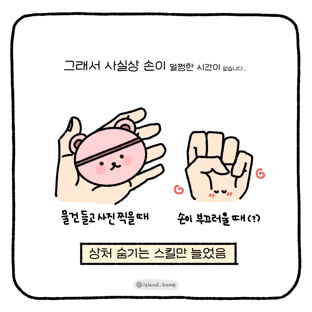 230317_나의_20년산_몹쓸버릇-4.PNG