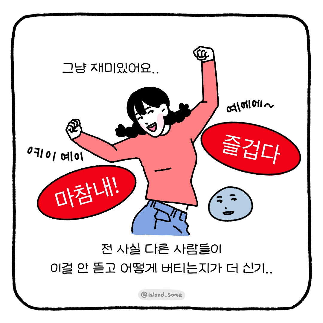 230317_나의_20년산_몹쓸버릇-7.PNG