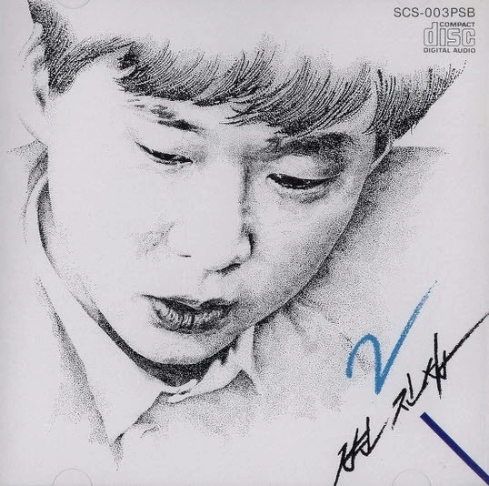 변진섭 숙녀에게.jpeg