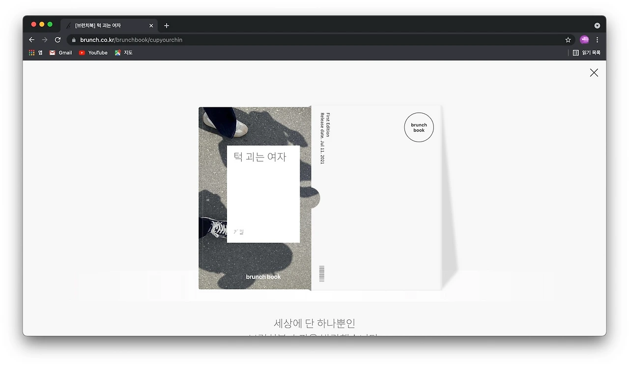 이미지 2021. 7. 11. 오후 11.34.JPG