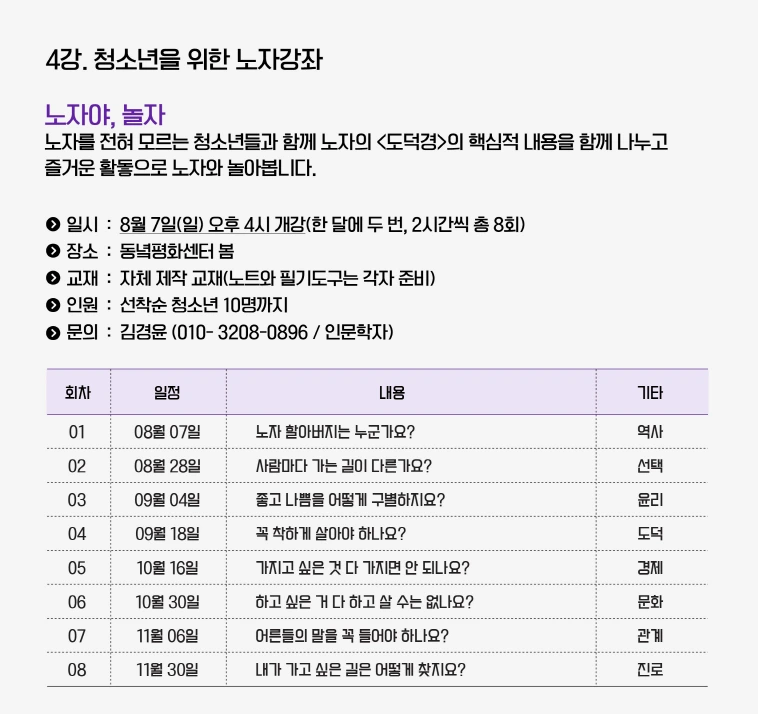 노자4강-노자야 놀자.PNG