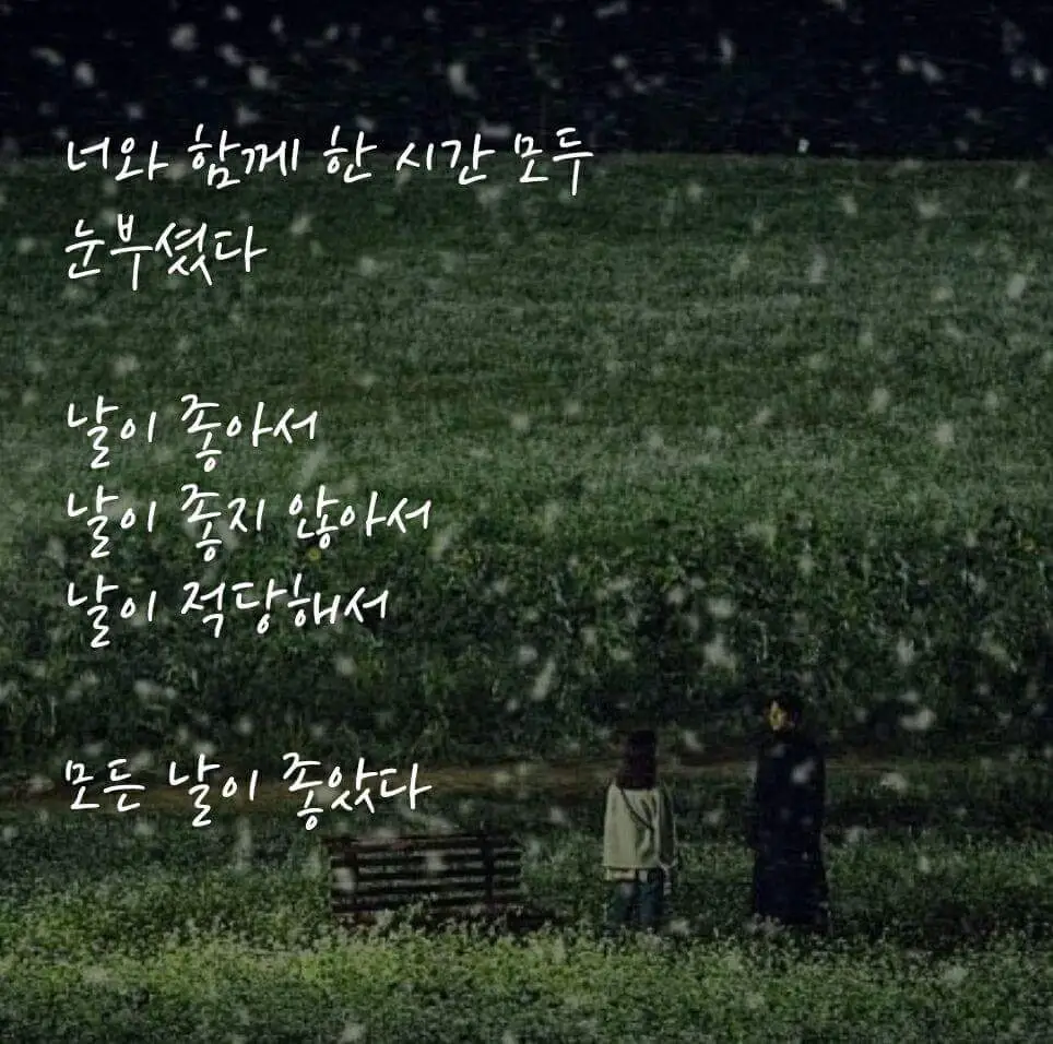 도깨비 명대사.jfif