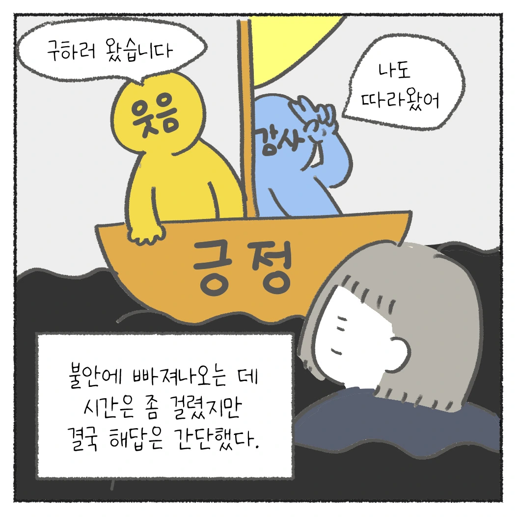 220116_희정툰_08.JPG