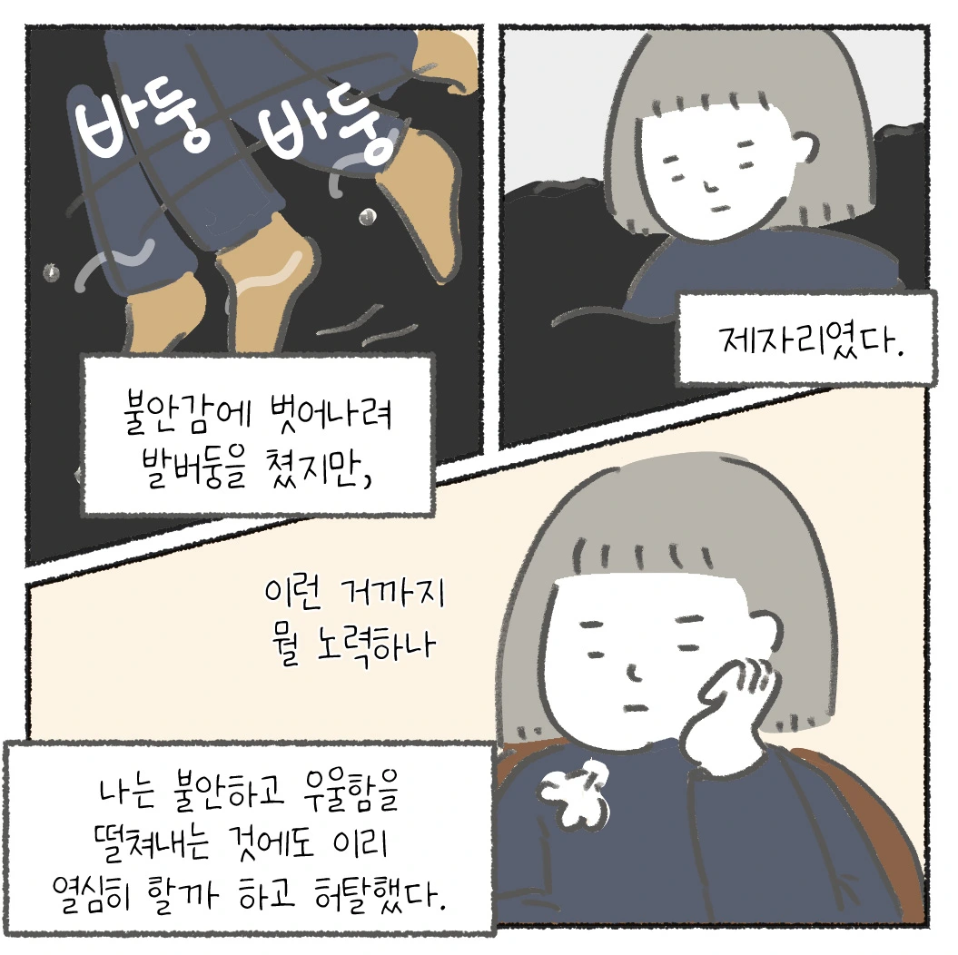 220116_희정툰_04.JPG