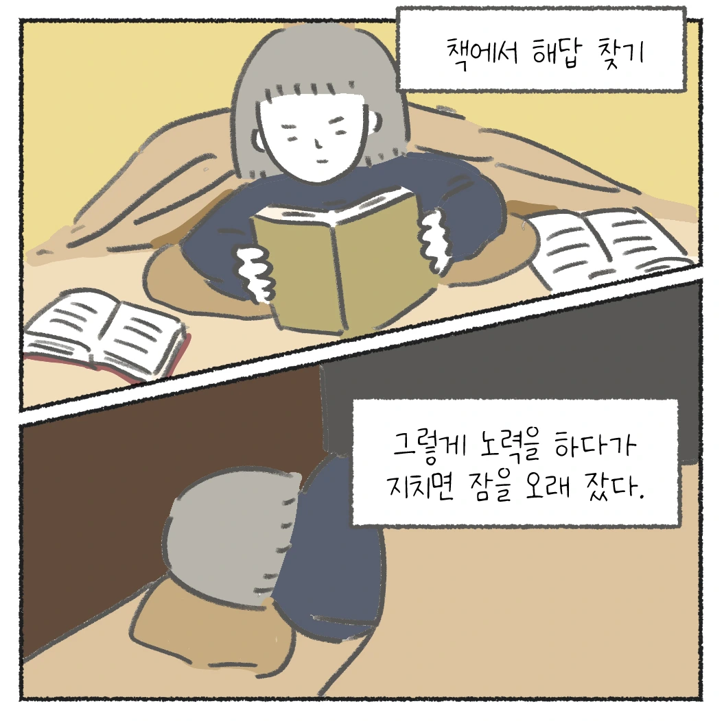 220116_희정툰_03.JPG