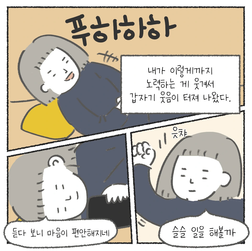220116_희정툰_07.JPG