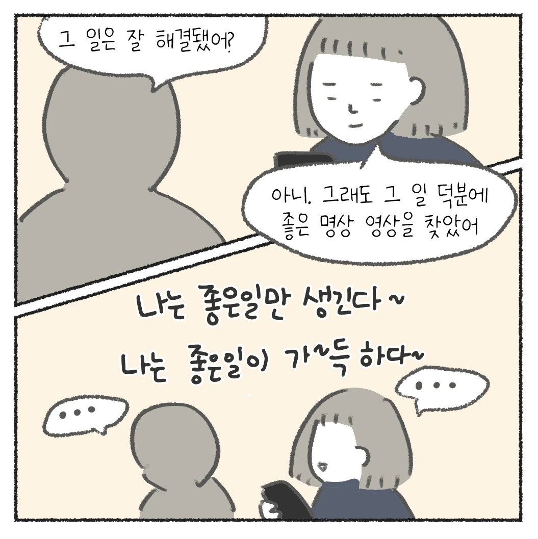 220116_희정툰_09.JPG