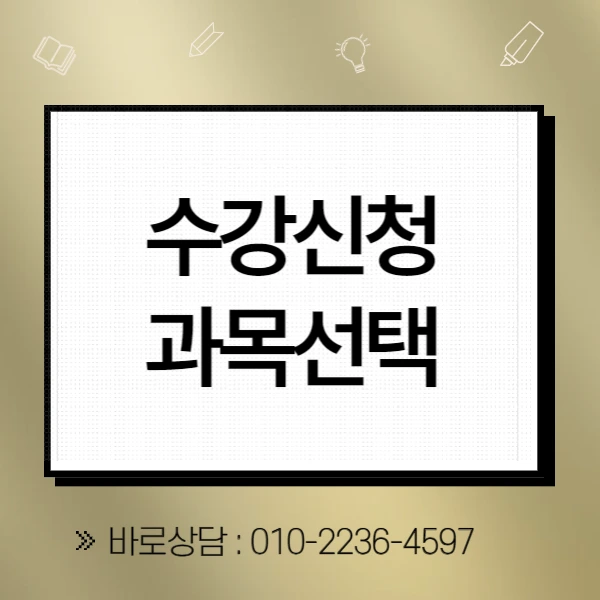 %EC%A0%95%EC%82%AC%EC%84%9C2%EA%B8%89_%ED%95%99%EC%A0%90%EC%9D%80%ED%96%89%EC%A0%9C_%EC%98%A8%EB%9D%BC%EC%9D%B8%EC%9C%BC%EB%A1%9C_%EC%A4%80%EB%B9%84%ED%95%98%EB%8A%94_%EA%B3%BC%EC%A0%95_(4).png?type=w966