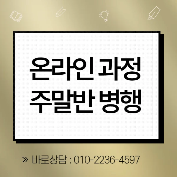 %EC%A0%95%EC%82%AC%EC%84%9C2%EA%B8%89_%ED%95%99%EC%A0%90%EC%9D%80%ED%96%89%EC%A0%9C_%EC%98%A8%EB%9D%BC%EC%9D%B8%EC%9C%BC%EB%A1%9C_%EC%A4%80%EB%B9%84%ED%95%98%EB%8A%94_%EA%B3%BC%EC%A0%95_(3).png?type=w966