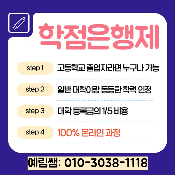 %EC%B6%98%ED%95%B4%EB%B3%B4%EA%B1%B4%EB%8C%80_%EA%B0%84%ED%98%B8%ED%95%99%EA%B3%BC_%EB%8C%80%EC%A1%B8%EC%9E%90%EC%A0%84%ED%98%95_(4).png?type=w800