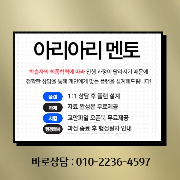 %EC%A0%95%EC%82%AC%EC%84%9C2%EA%B8%89_%ED%95%99%EC%A0%90%EC%9D%80%ED%96%89%EC%A0%9C_%EC%98%A8%EB%9D%BC%EC%9D%B8%EC%9C%BC%EB%A1%9C_%EC%A4%80%EB%B9%84%ED%95%98%EB%8A%94_%EA%B3%BC%EC%A0%95_(7).png?type=w966