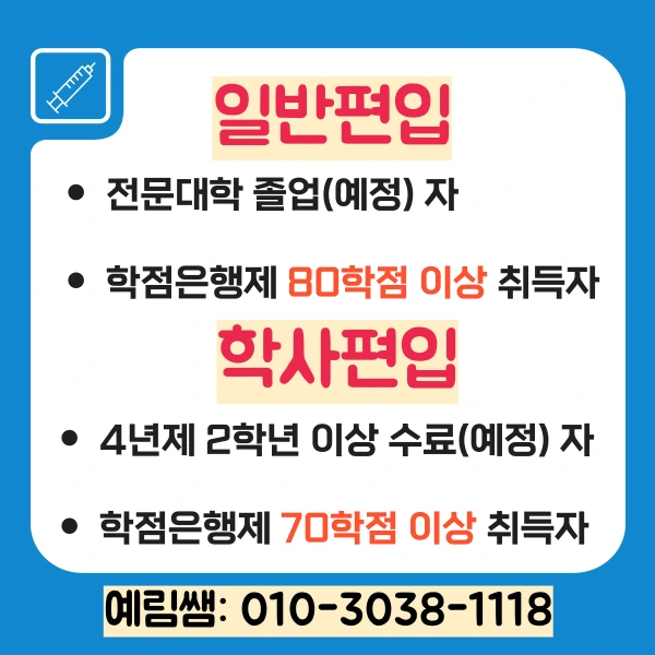 %EB%B6%80%EC%82%B0%EB%8C%80_%EA%B0%84%ED%98%B8%ED%95%99%EA%B3%BC_%ED%8E%B8%EC%9E%85_(2).png?type=w966