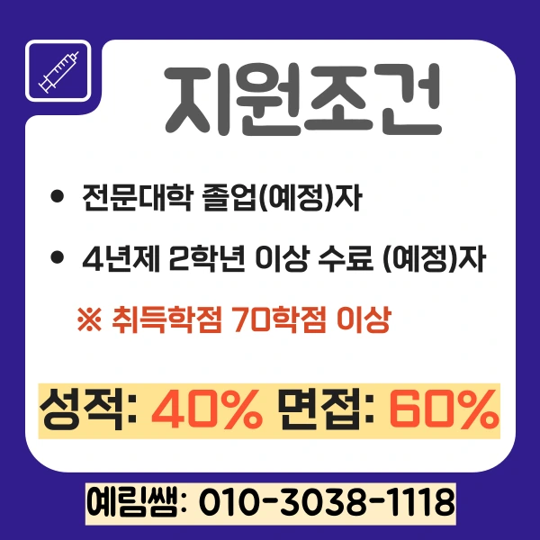 %EC%B6%98%ED%95%B4%EB%B3%B4%EA%B1%B4%EB%8C%80_%EA%B0%84%ED%98%B8%ED%95%99%EA%B3%BC_%EB%8C%80%EC%A1%B8%EC%9E%90%EC%A0%84%ED%98%95_(3).png?type=w800