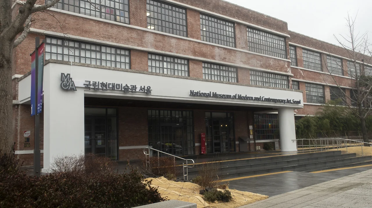 국립현대미술관 입구.JPG