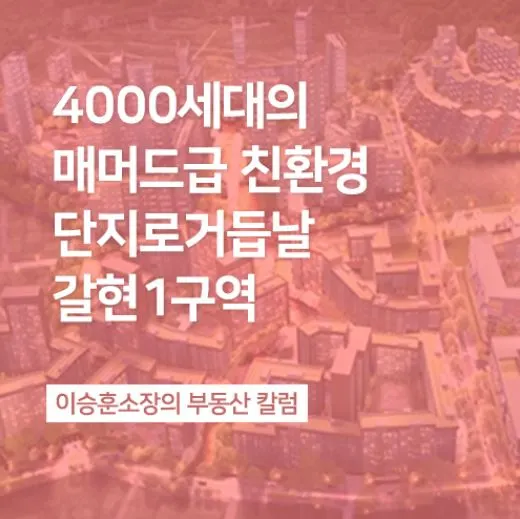 갈현.JPG