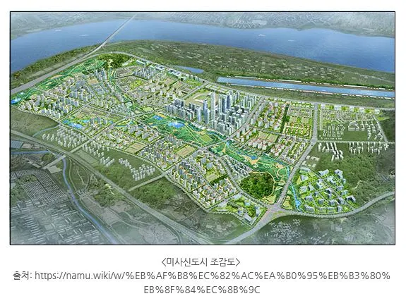 미사신도시.JPG