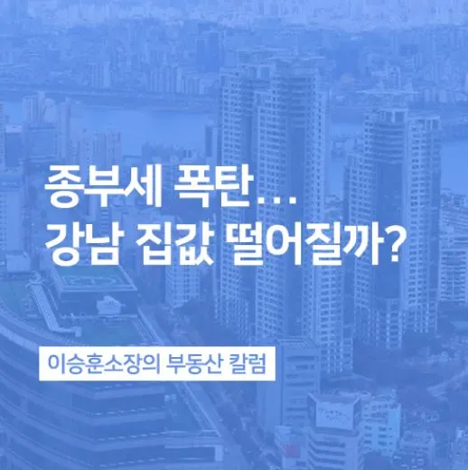 종부세폭탄1.JPG