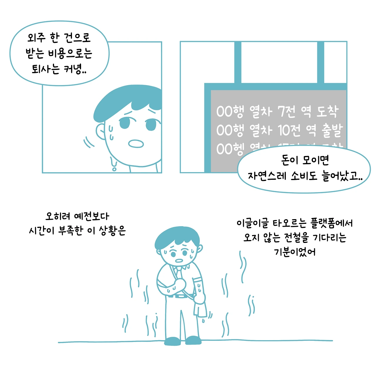 나의 여름 4.PNG