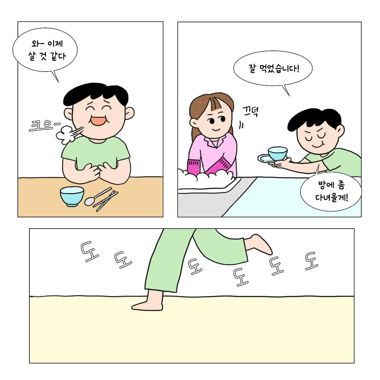 2편 3.PNG