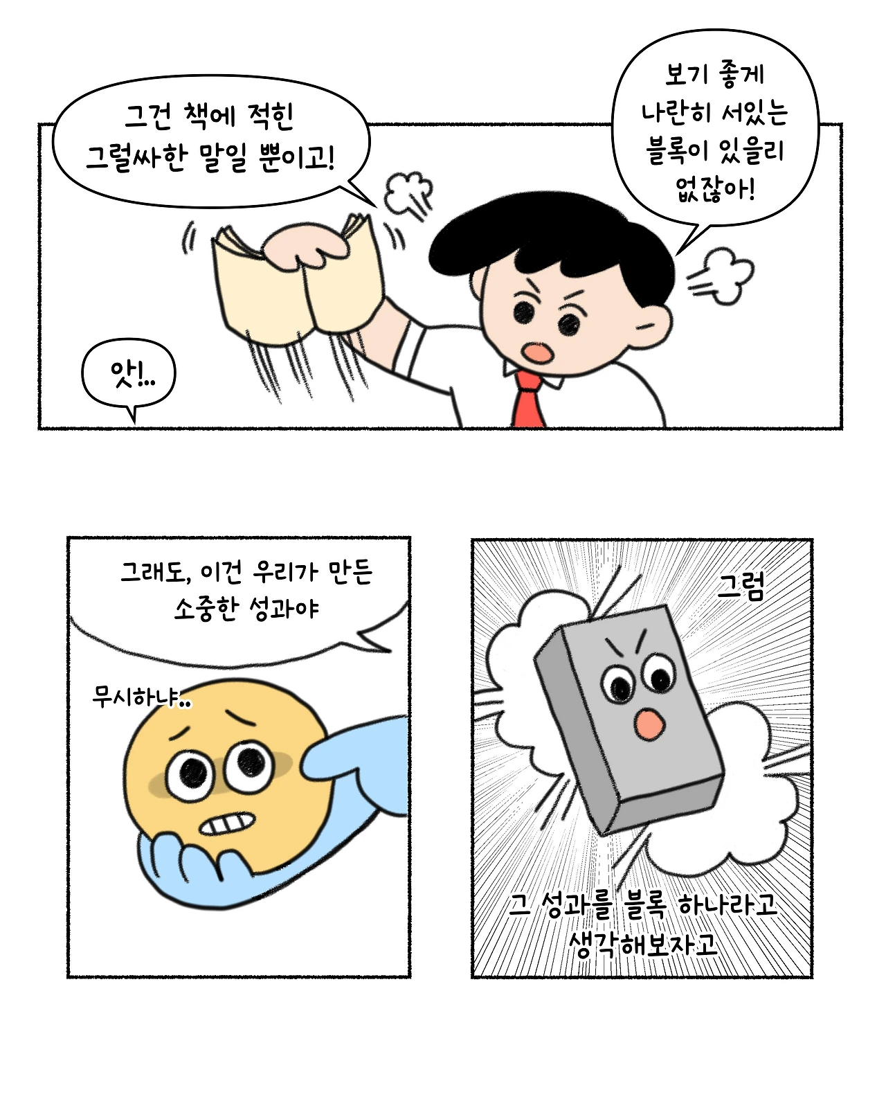 나의 여름(마지막화) 2.PNG