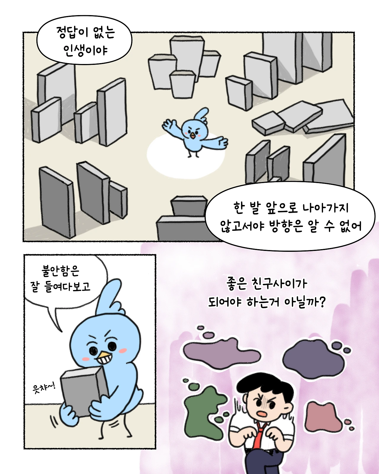 나의 여름(마지막화) 6.PNG