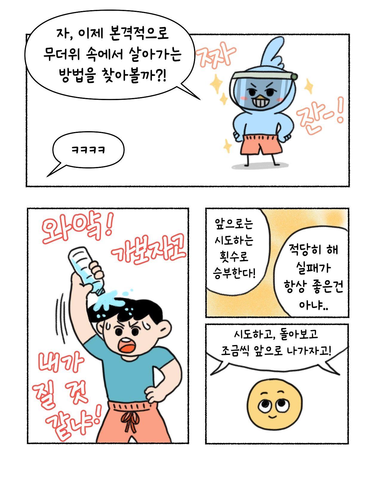 나의 여름(마지막화) 9.PNG