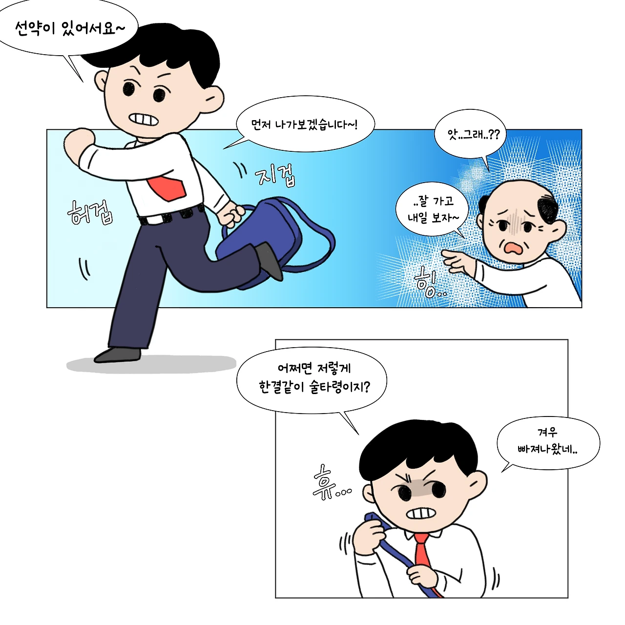 2편 7.PNG