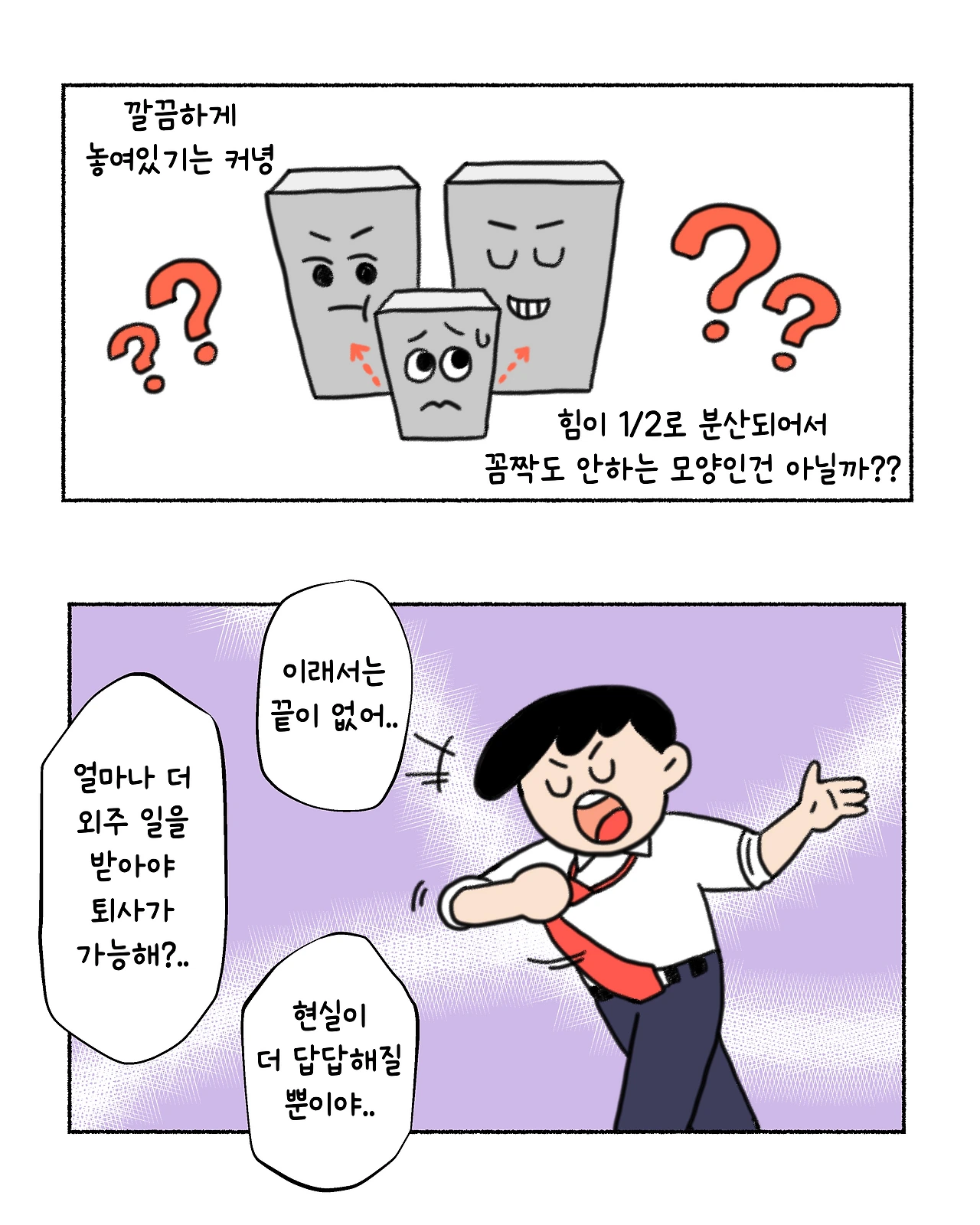 나의 여름(마지막화) 3.PNG
