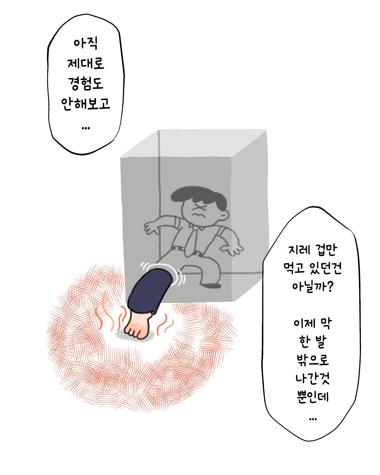 나의 여름(마지막화) 8.PNG