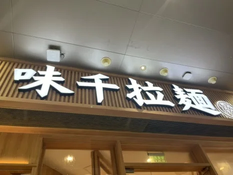 IMG_1195.jpg?type=w466