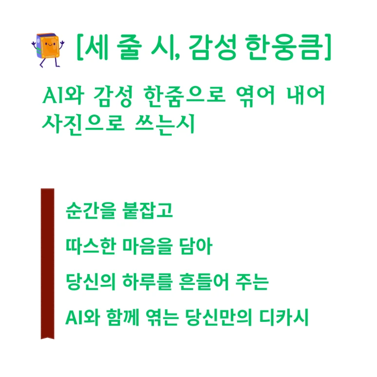 %EC%84%B8%EC%A4%84%EC%8B%9C_%EA%B0%90%EC%84%B1_%ED%95%9C%EC%9B%85%ED%81%BC.png?type=w773