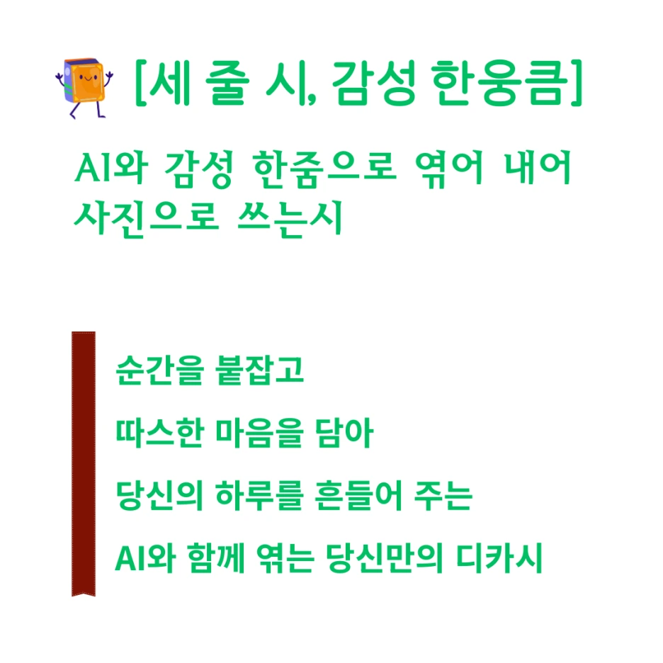 %EC%84%B8%EC%A4%84%EC%8B%9C_%EA%B0%90%EC%84%B1_%ED%95%9C%EC%9B%85%ED%81%BC.png?type=w1