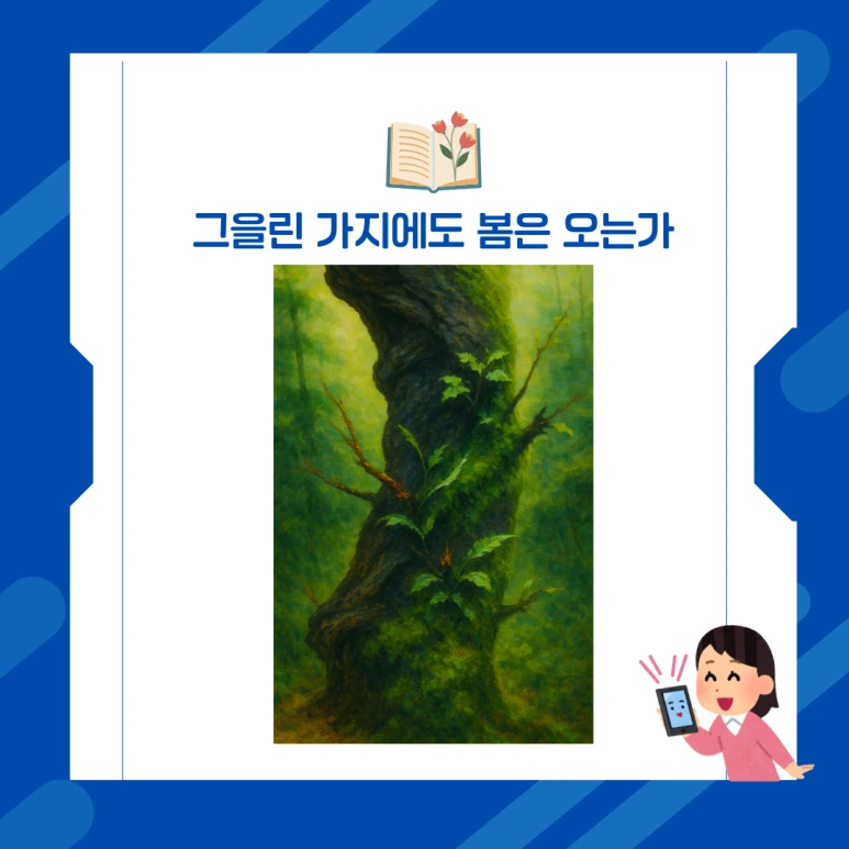 %EB%B8%94%EB%A1%9C%EA%B7%B8_%EC%9E%91%EC%97%85%EB%B0%A9_%2815%29.png?type=w773