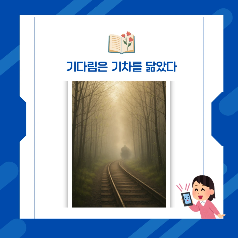 %EB%84%A4%EA%B0%80_%EC%98%A4%EB%8A%94%EB%82%A0_1.png?type=w1