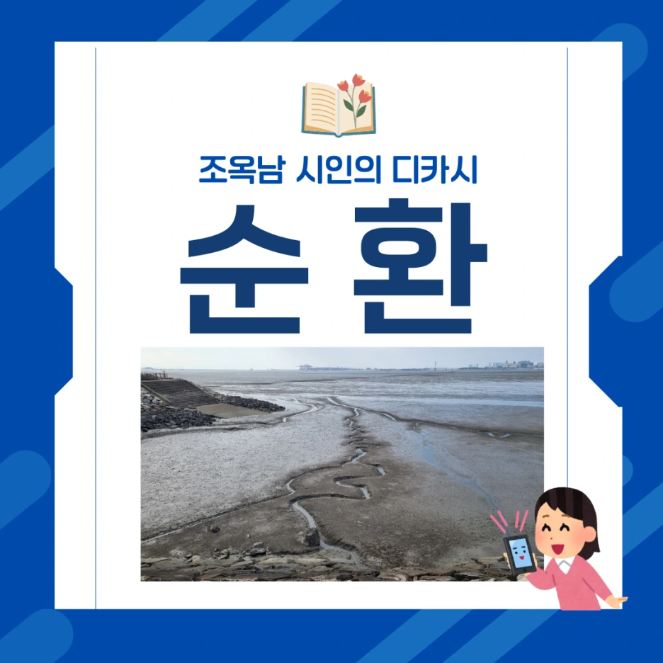 %EC%88%9C%ED%99%94.png?type=w1