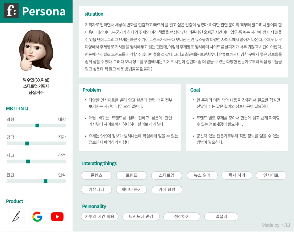 %ED%8F%B4%EC%9D%B8%ED%8E%98%EB%A5%B4%EC%86%8C%EB%82%98.png?type=w1