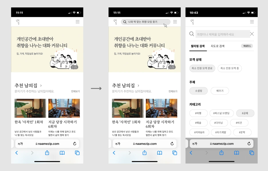 4._%ED%99%88%EC%97%90%EA%B2%80%EC%83%89.png?type=w1