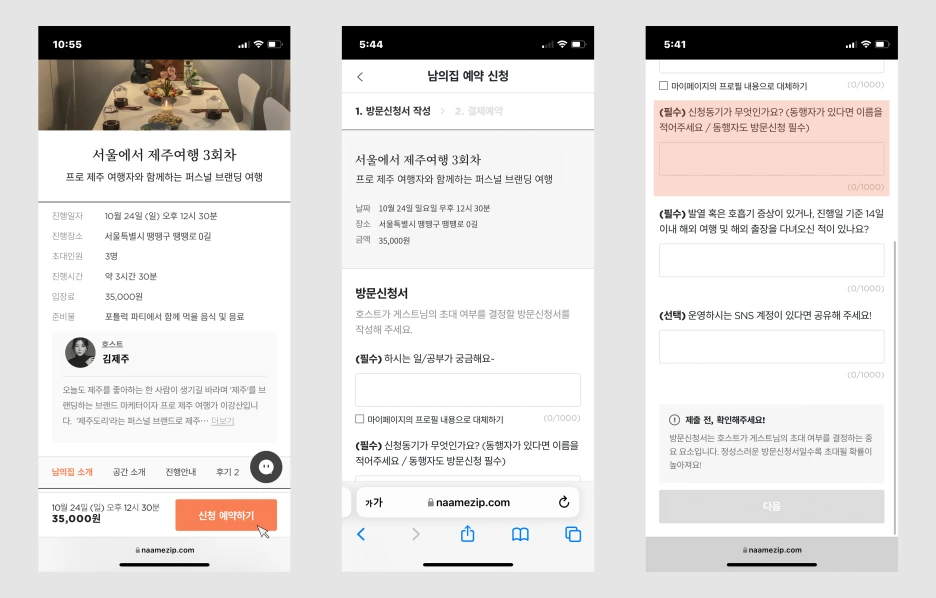 %EB%B0%A9%EB%AC%B8%EC%8B%A0%EC%B2%AD%EC%84%9C.png?type=w1