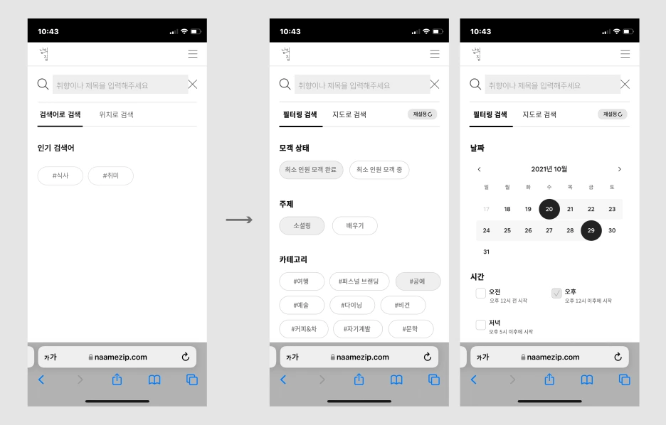 3._%EA%B2%80%EC%83%89.png?type=w1