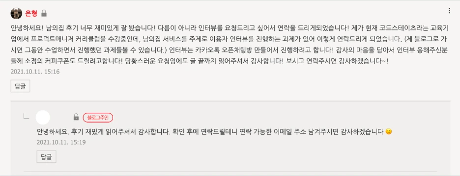 %EC%9D%B8%ED%84%B0%EB%B7%B0.png?type=w1