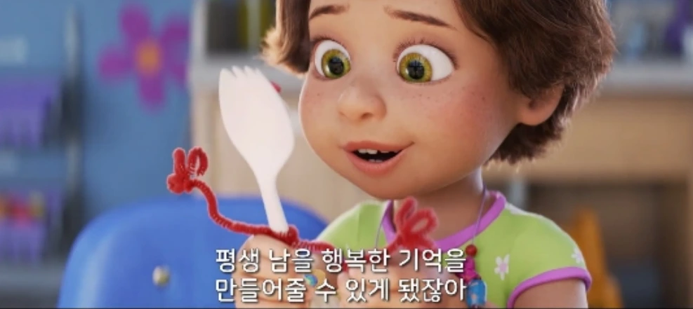 토이스토리10.PNG