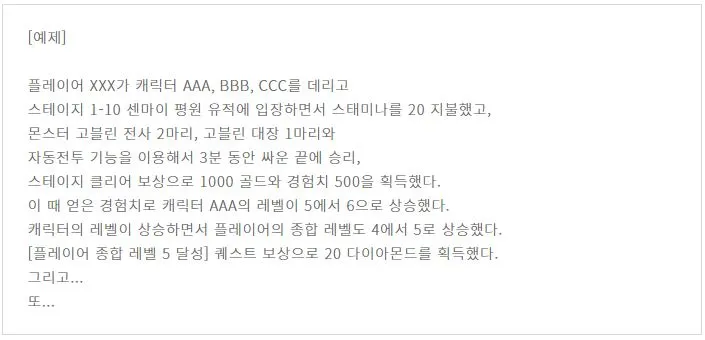 게임, 데이터, 게임 분석, 게임 데이터, 게임 로그, 게임 애널리틱스, 로그 시스템, 게임 애널리틱스 툴.JPG