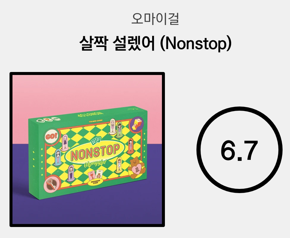 살짝 설렜어.PNG