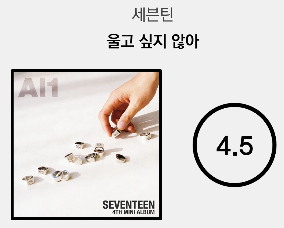 울고 싶지 않아.PNG