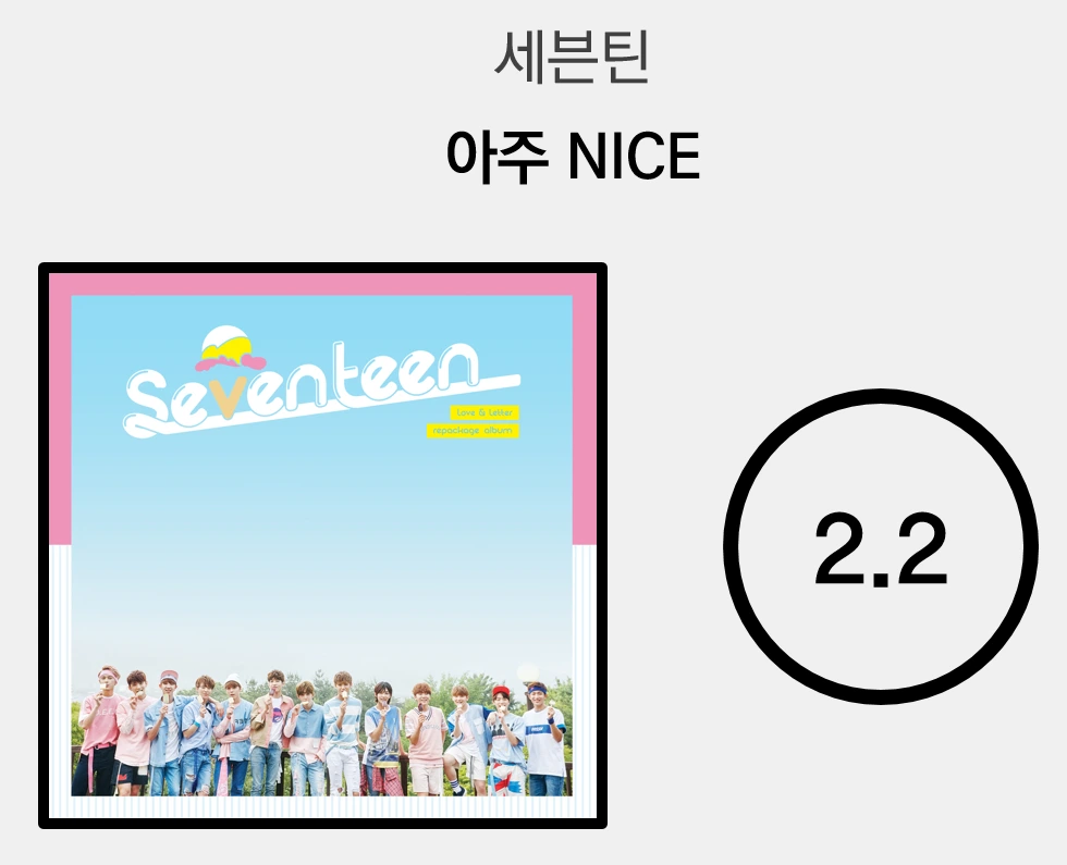 아주 NICE.PNG