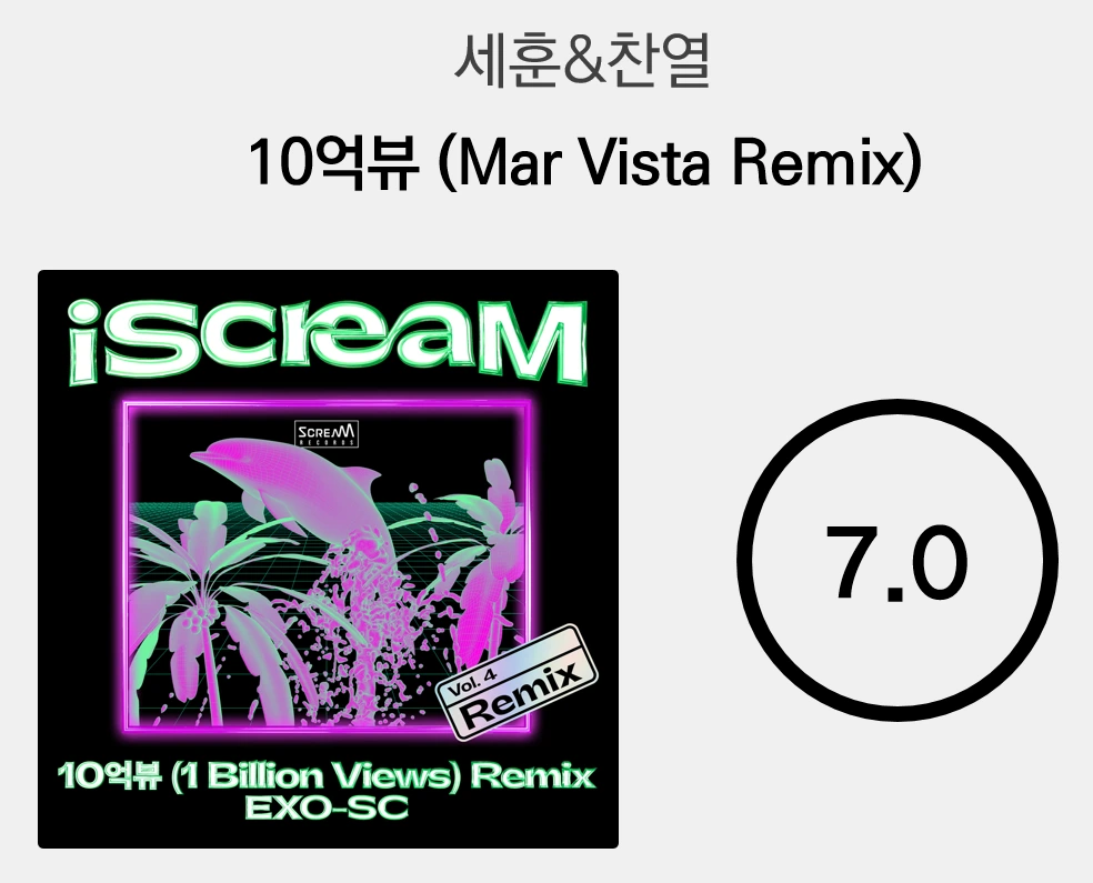 10억뷰 리믹스.PNG