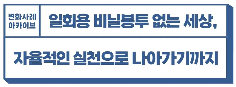 변화사례 5편.JPG