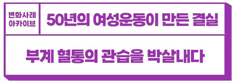 여성운동.JPG