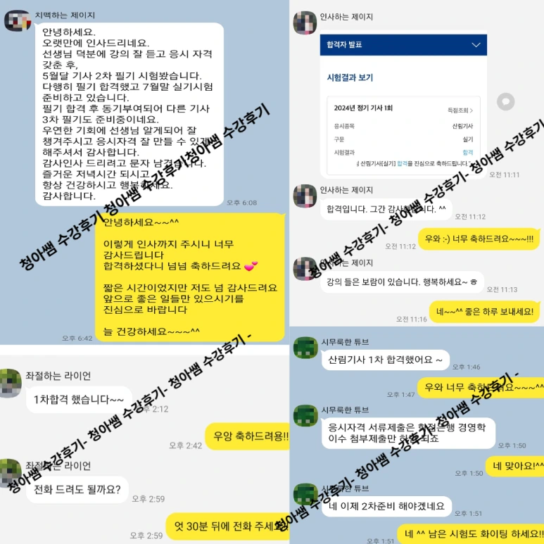 %EC%B2%AD%EC%95%84%EC%8C%A4_%EC%88%98%EA%B0%95%ED%9B%84%EA%B8%B0-001.png?type=w773