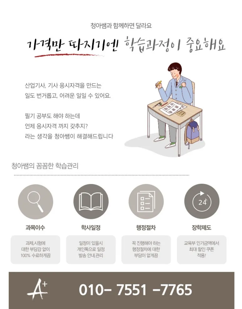 %EC%82%B0%EC%97%85%EA%B8%B0%EC%82%AC,%EA%B8%B0%EC%82%AC.jpg?type=w773